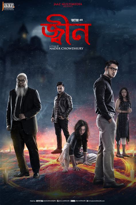 Jinn (2023) .